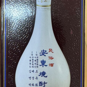 조옥화 안동소주