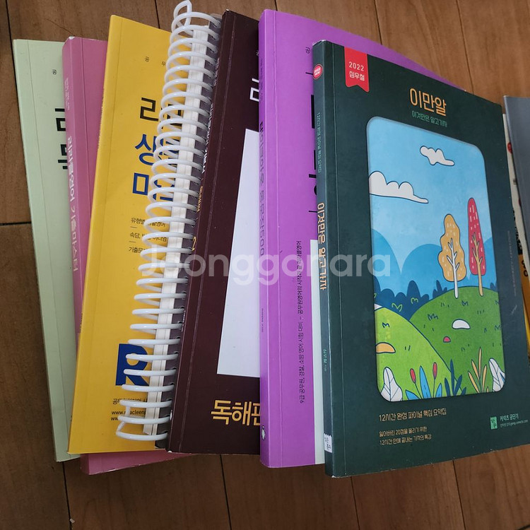 공무원 영어(리라클, 이만알)--0
