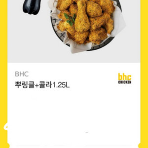 뿌링클+1.25콜라