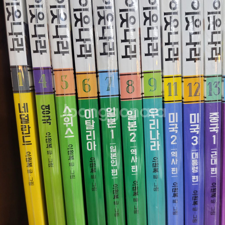 (미개봉) 업그레이드 먼나라 이웃나라 20권 일괄--1
