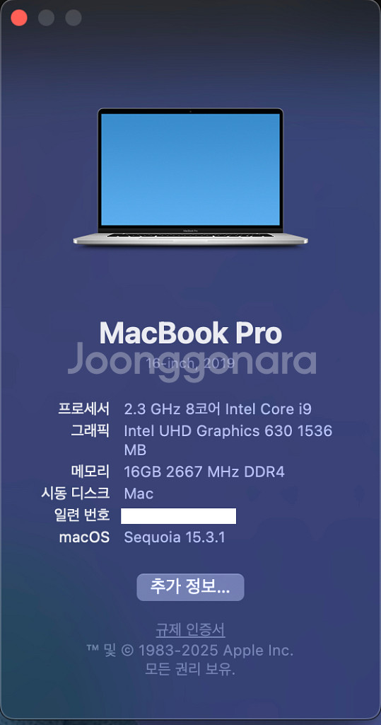 맥북프로16 인치 2019 ssd1T i9 고급형--2