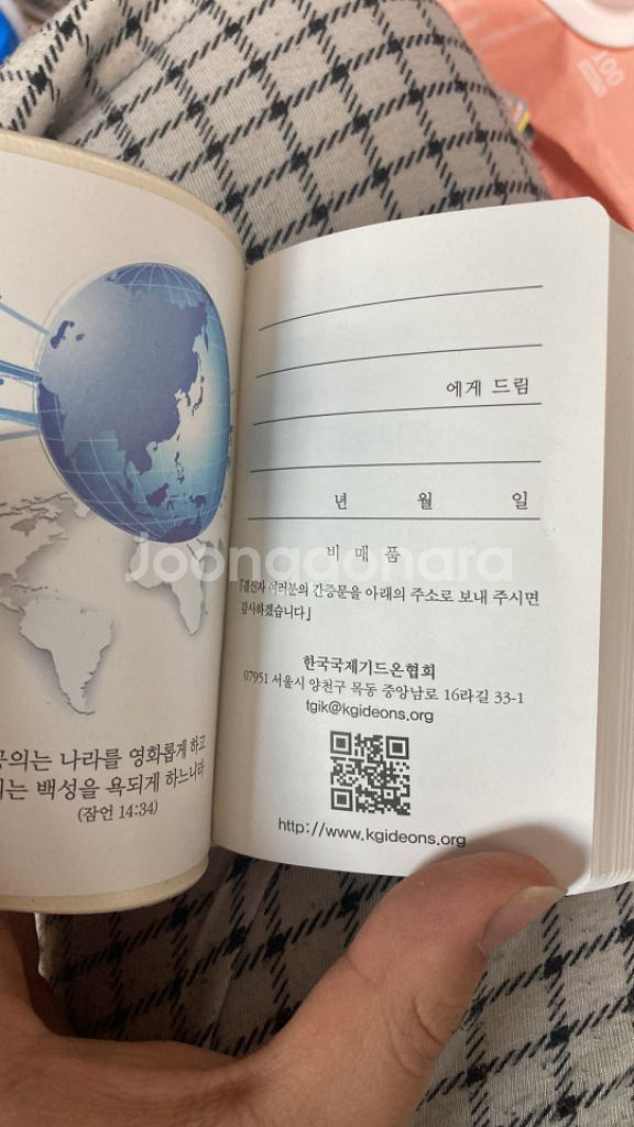 미니 성경 팝니다--1