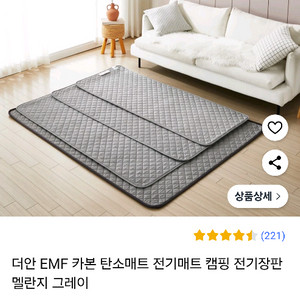 탄소 카본 전기 매트 퀸 사이즈