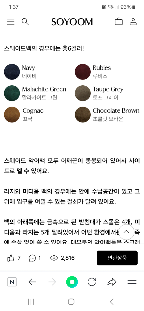 소윰 스웨이드백 스몰 루비스--4