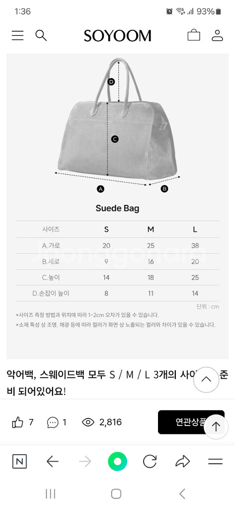 소윰 스웨이드백 스몰 루비스--2