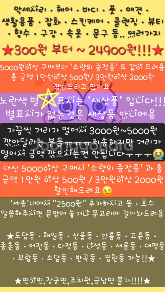 애견 모자ㆍ양말ㆍ가방하네스 300원부터~--2