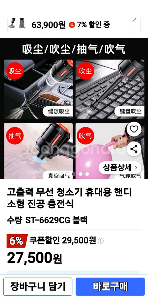 소형 무선진공청소기 성남시--0