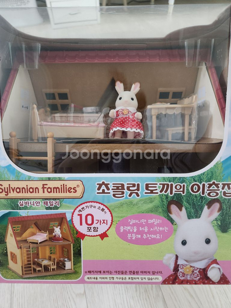 미개봉)단종ㅡ실바니안 초콜릿토끼의 이층집 2778--0