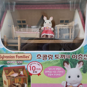미개봉)단종ㅡ실바니안 초콜릿토끼의 이층집 2778