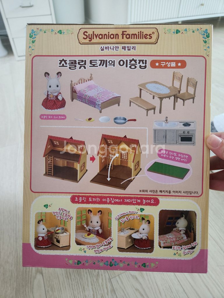 미개봉)단종ㅡ실바니안 초콜릿토끼의 이층집 2778--2