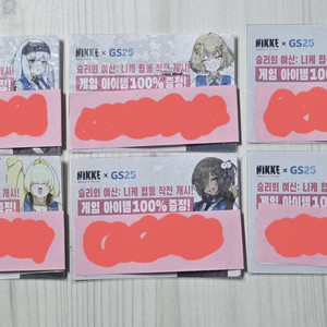 니케 x gs25 콜라보 도시락 삼각김밥 쿠폰 판매