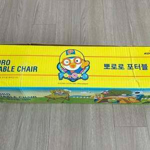 미개봉,새제품,코베아 정품뽀로로 휴대용 포터블체어(파우