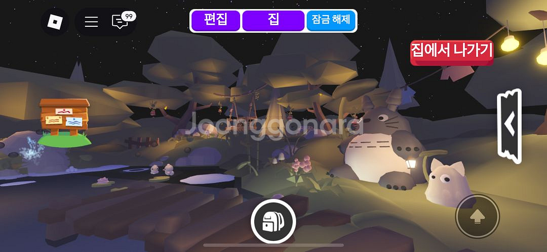 입양하세요 초고퀄 토토로 하우스--5