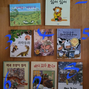 나눔조건부 동화책