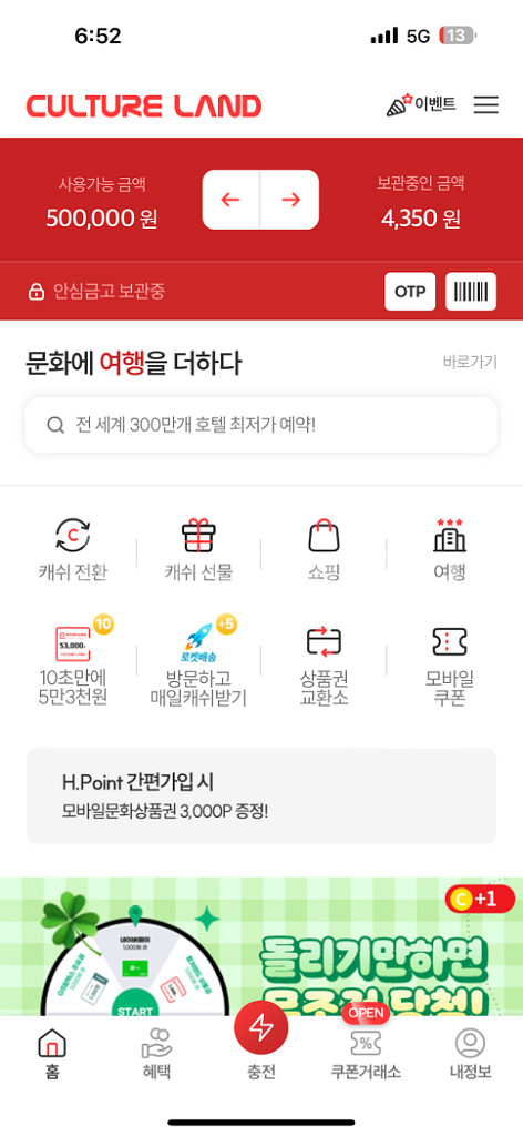 문화상품권 50만원 (10만원씩 분할가능) 94%--0
