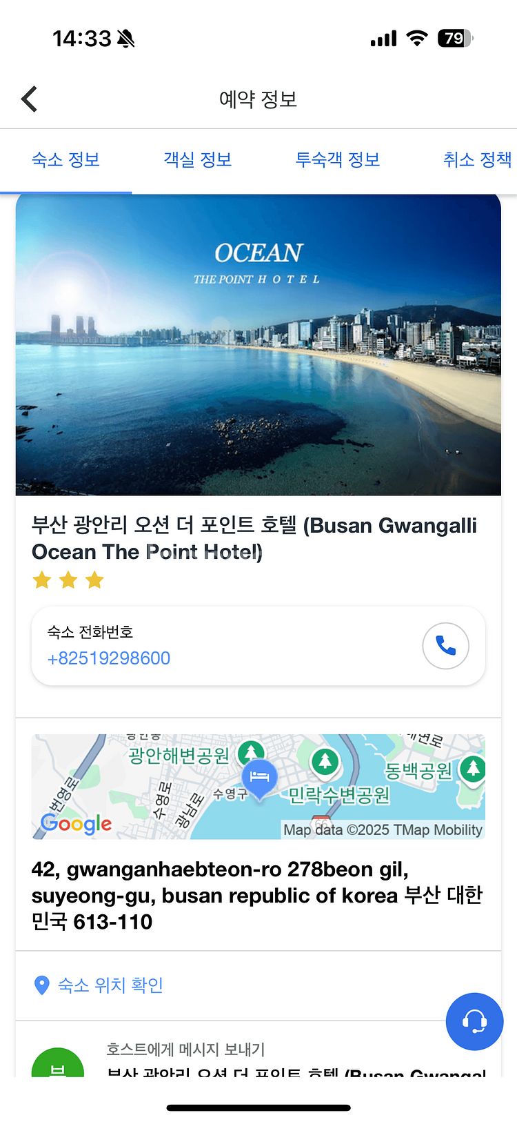 부산 숙소 양도 부산 호텔 광안리 (3.3~3.5)--0