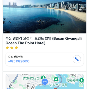 부산 숙소 양도 부산 호텔 광안리 (3.3~3.5)