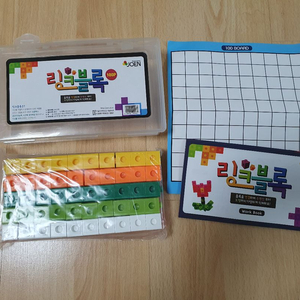 연결큐브 링크블록 10색 100p+케이스+워크북