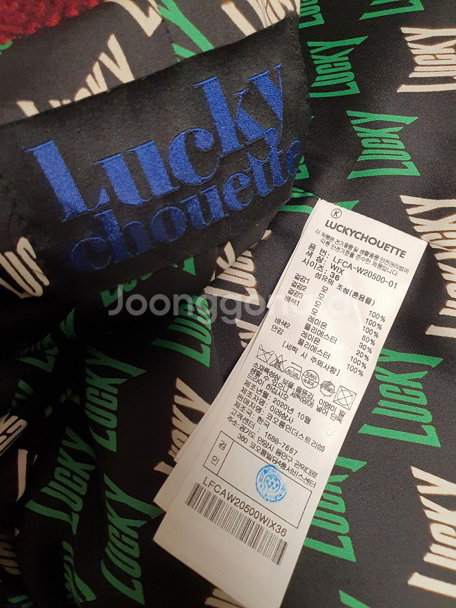 럭키슈에뜨 컬러 블록 코트 36 사이즈--9