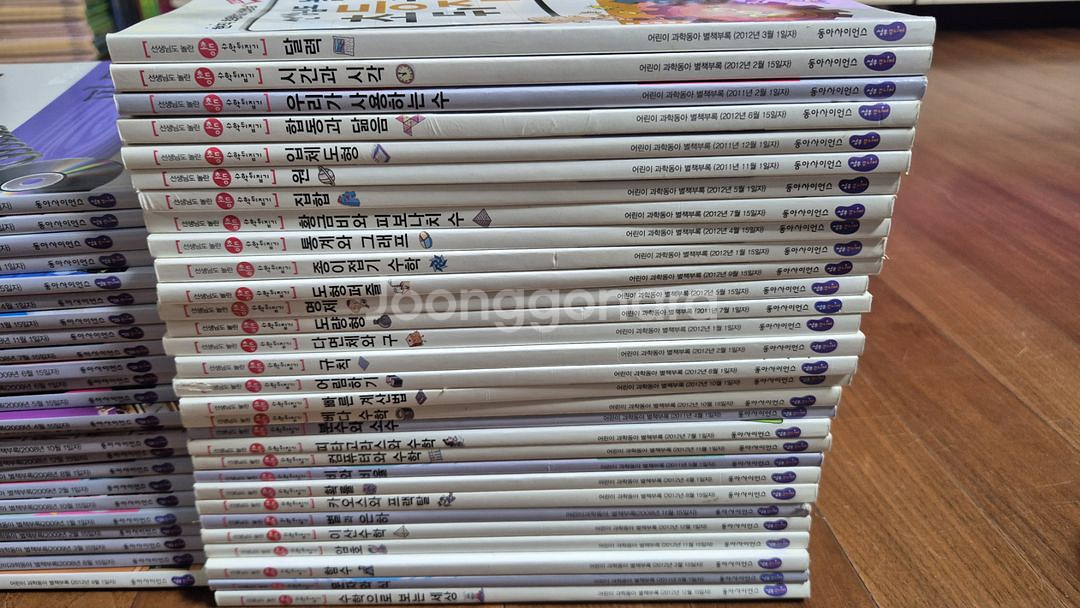 초등 수학뒤집기.과학뒤집기--0