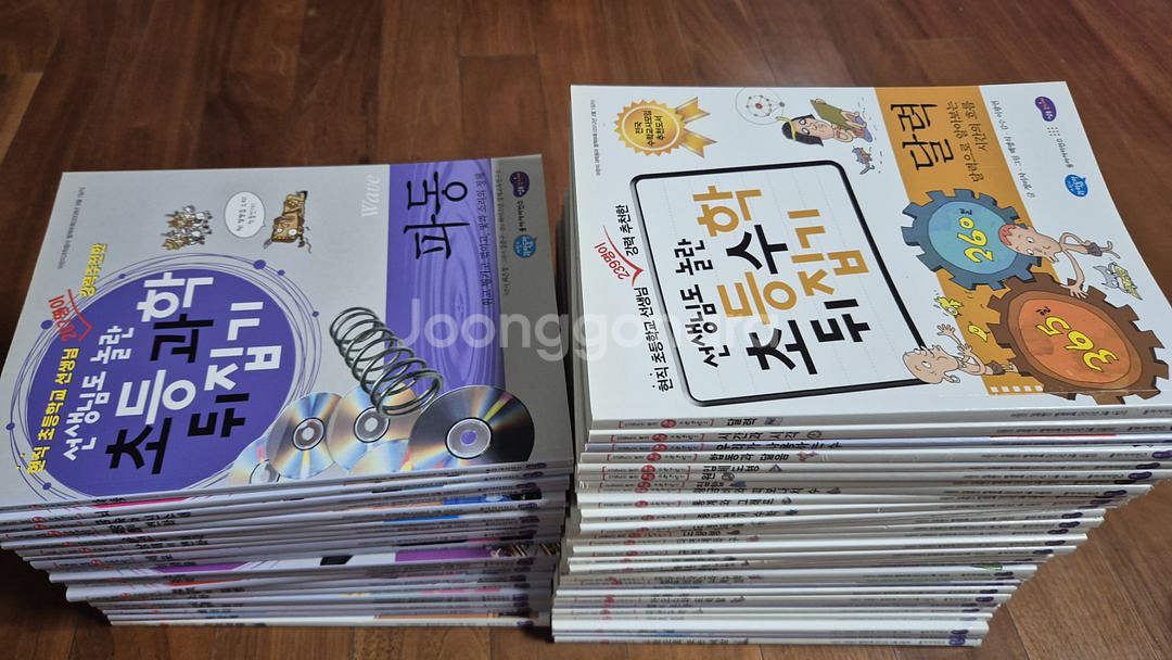 초등 수학뒤집기.과학뒤집기--2