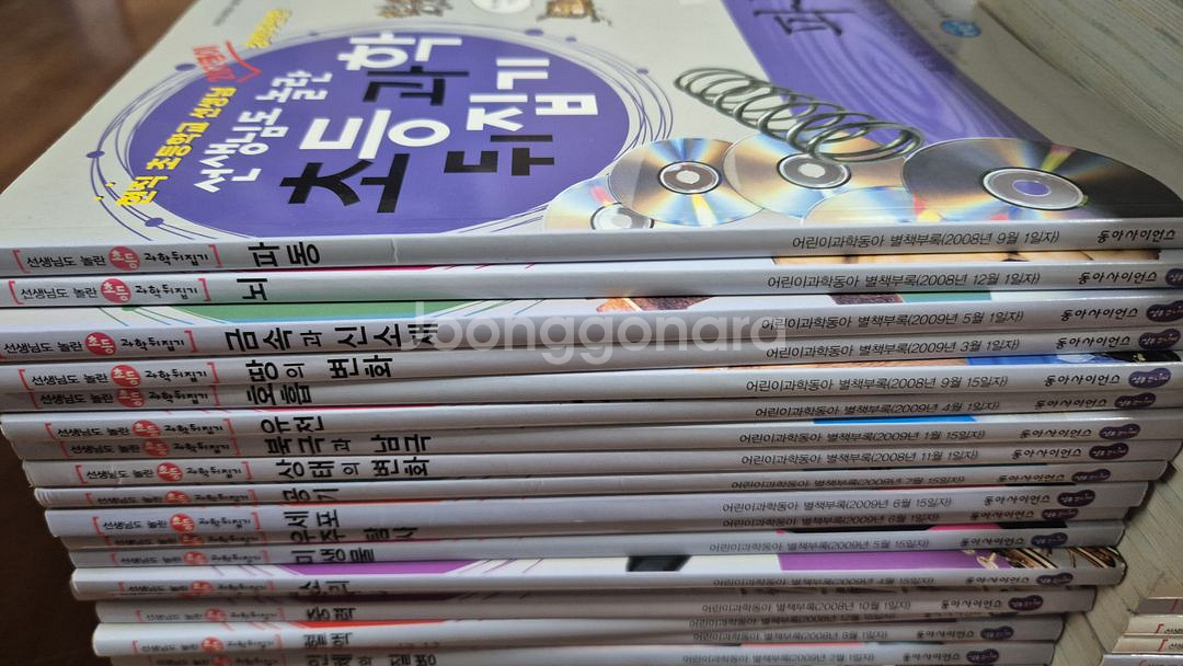 초등 수학뒤집기.과학뒤집기--6