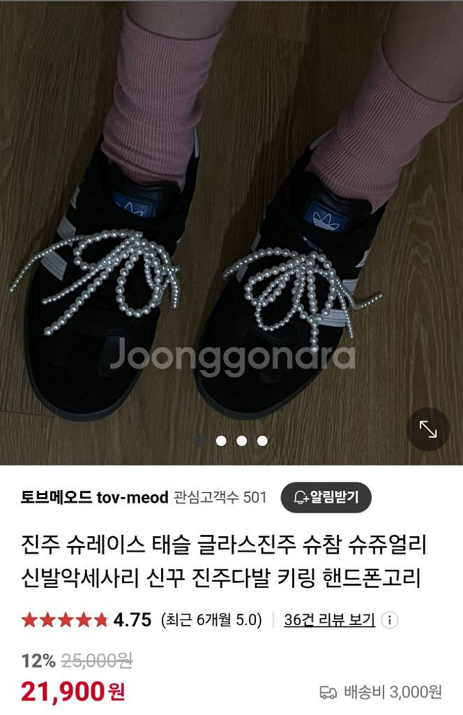 푸마 팔레르모 245--4