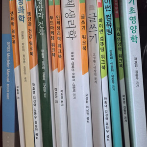 방통대 교재/대학 교재 팝니다 (교재별 가격 다름)