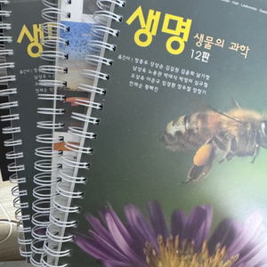 생명생물의과학