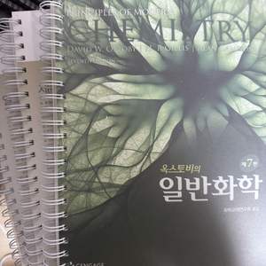 옥스토비 일반화학 택포