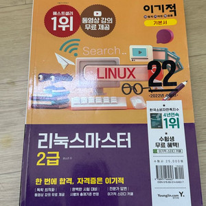 [리눅스마스터,자바스크립트,컴퓨터활용능력 1급]