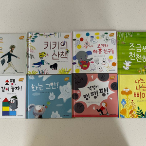 키즈스콜레 스텝스 미니북 8권
