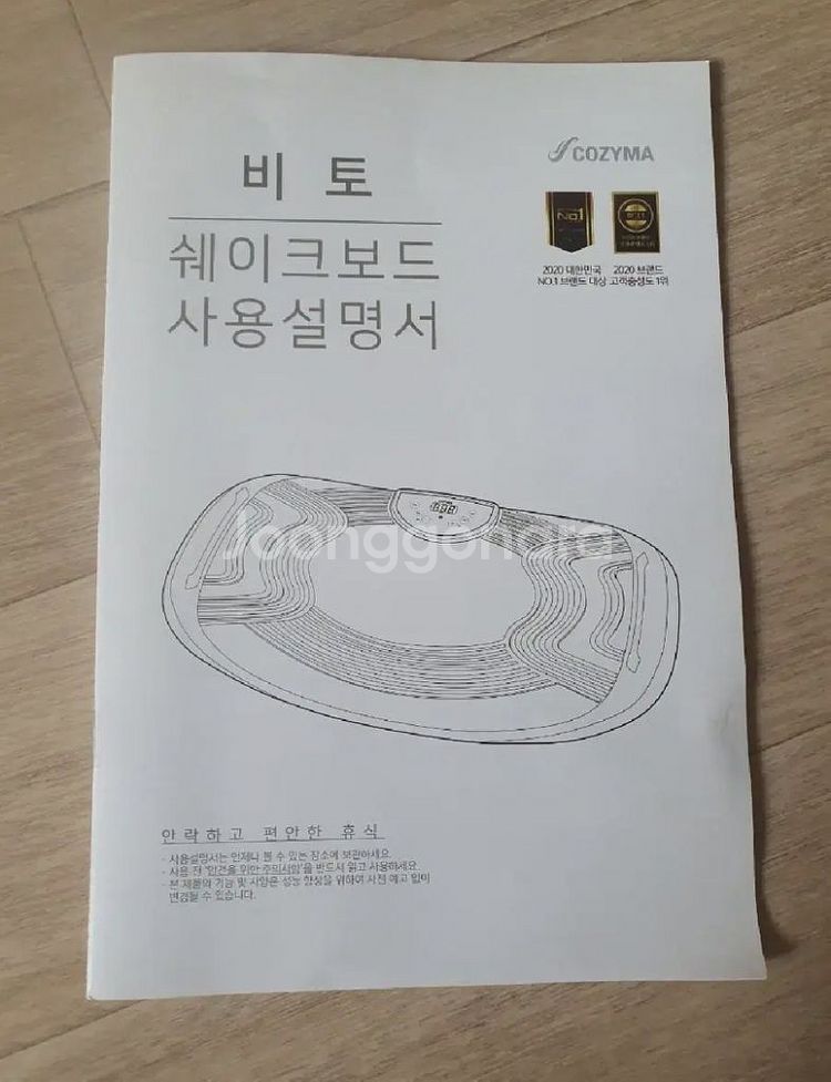 코지마 비토 쉐이크보드--2