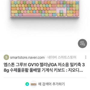 그루브스톤 (엠스톤) 젤리냥 구해여