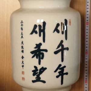 김대중 대통령 도자기, 김대중 자서전, 이희호 자서전