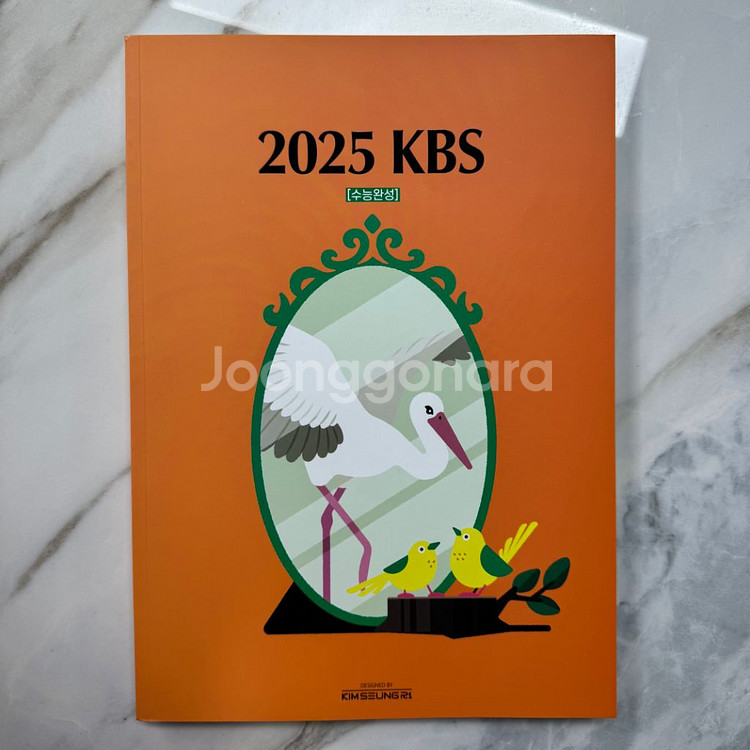 대성마이맥 김승리 2025 KBS 수능완성--0
