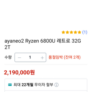 AVANEO2 게임기