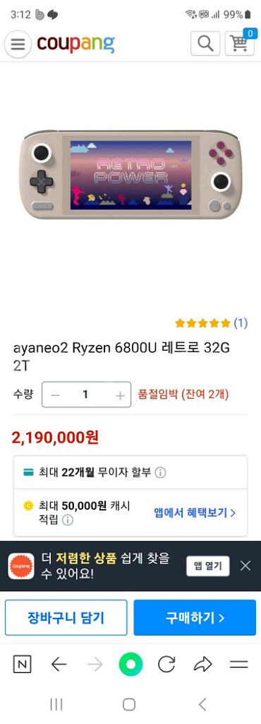 AYANEO2 게임기--0