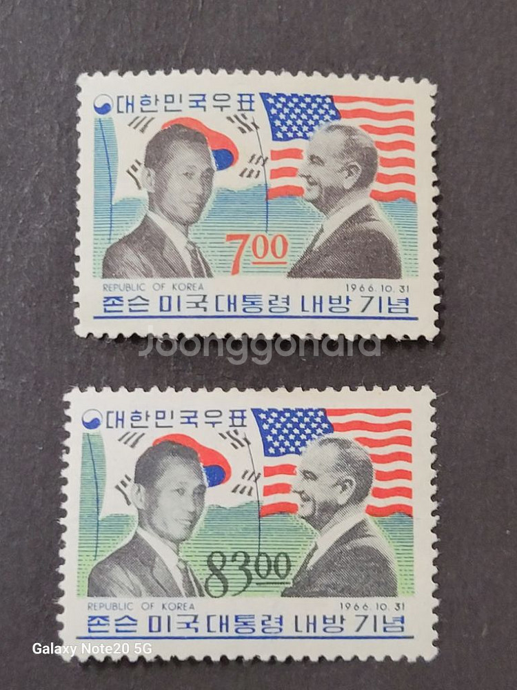 1966년 존슨 미국대통령 내방기념우표 2종--0