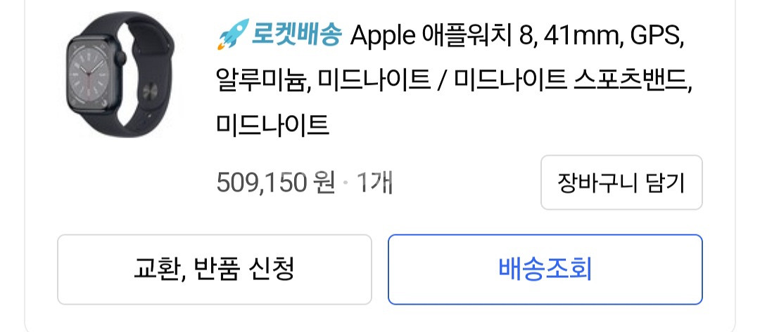 애플워치8--0