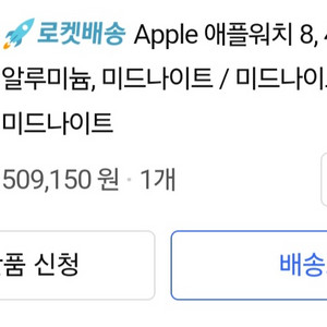 애플워치8