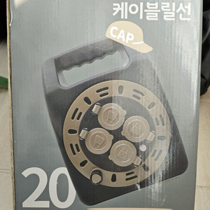 러그캠핑릴선 캡형 20M