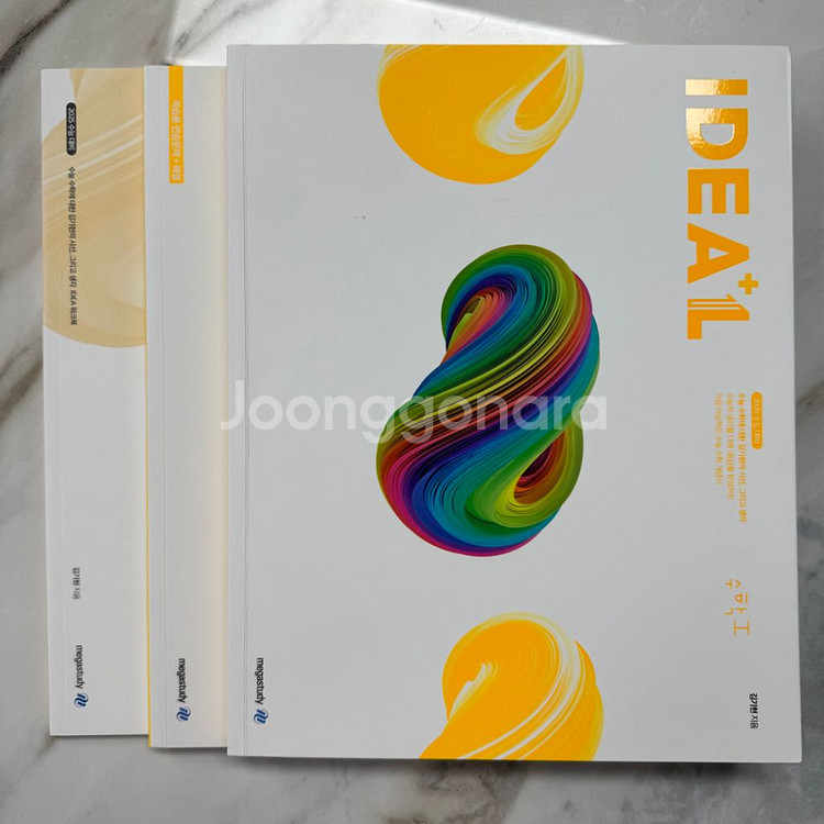 메가스터디 김기현 2025 수능대비 아이디어 수학1 수--0