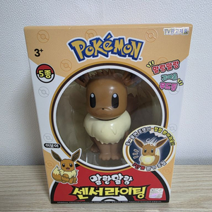(미개봉) 포켓몬스터 이브이 말랑말랑 센서라이팅 무드등