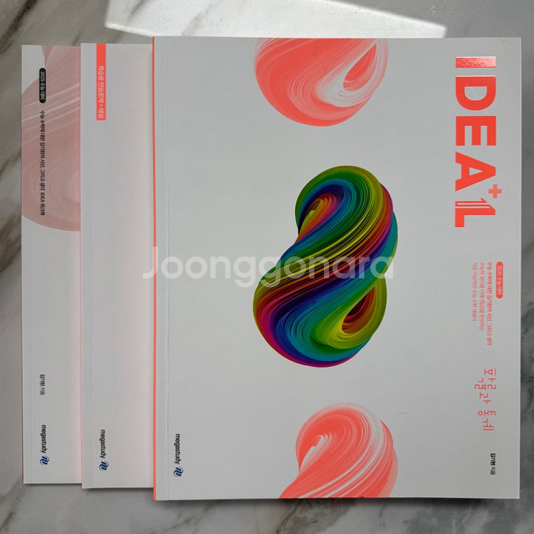 메가스터디 김기현 2025 수능대비 아이디어 확률과 통--0