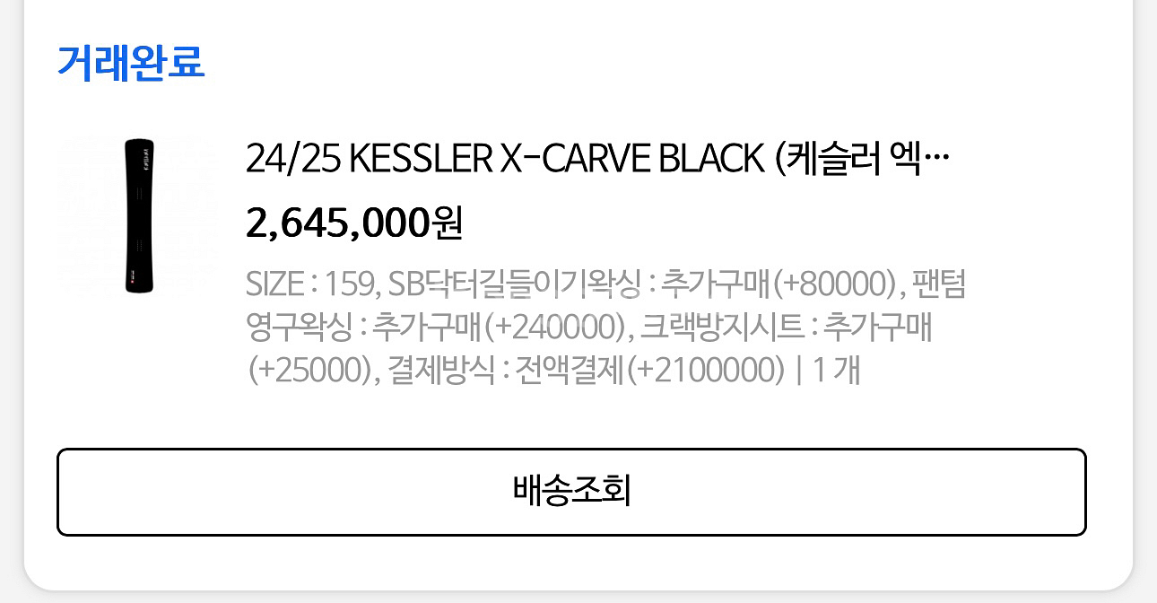 24/25 케슬러 엑스카브 159--6