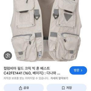 콤롬비아 낚시조끼 팝니다