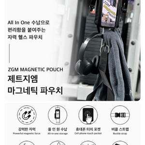 [zgm] 마그네틱 헬스 물통 파우치