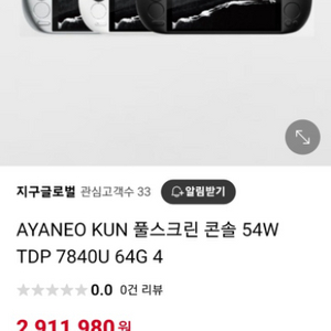 AYANEO KUN 풀스크린 콘솔 4TB