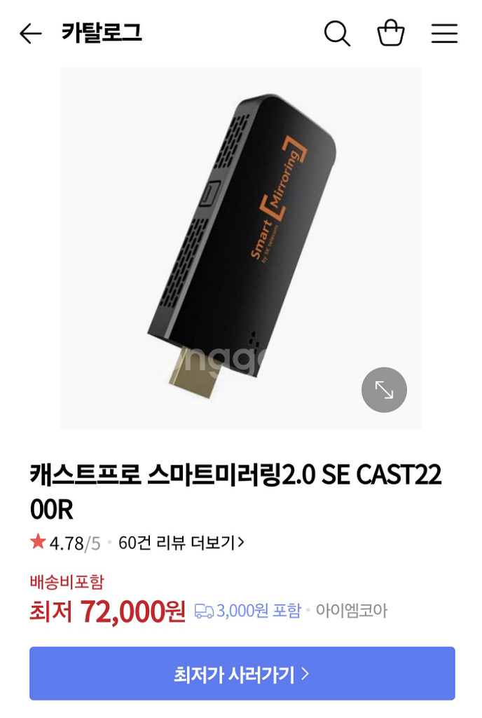 캐스트프로 스마트미러링 2.0 SE CAST2200R--0